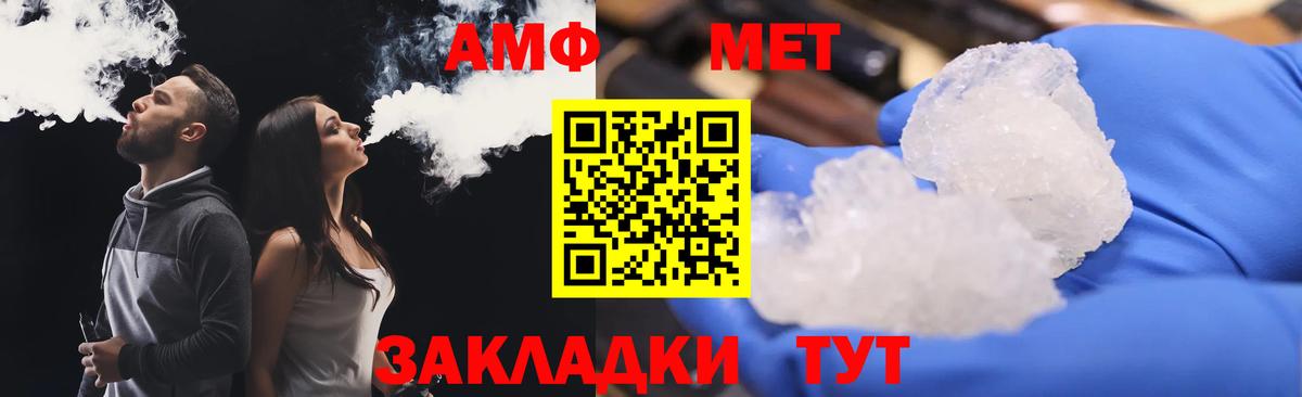 АМФЕТАМИН Premium Гудермес