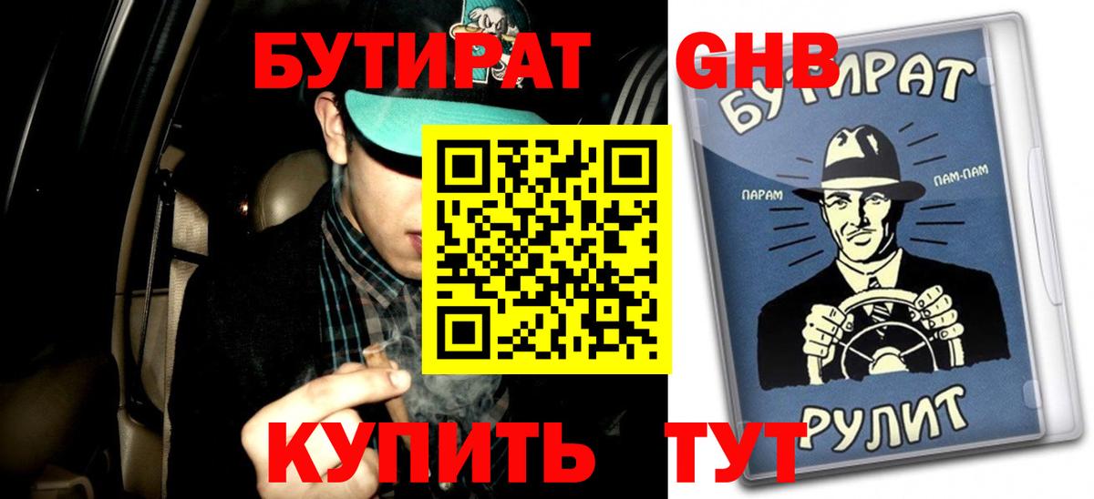 Марихуана  Вейп ТГК  Вход с VPN  ЭКСТАЗИ  Меф МЯУ МЯУ кристаллы  Конопля  Гудермес  МЕТАДОН  Метамфетамин  COCAIN  ГАШИШ 