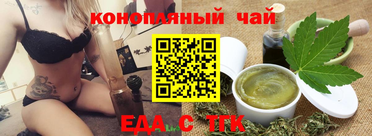 Печенье с ТГК марихуана Гудермес