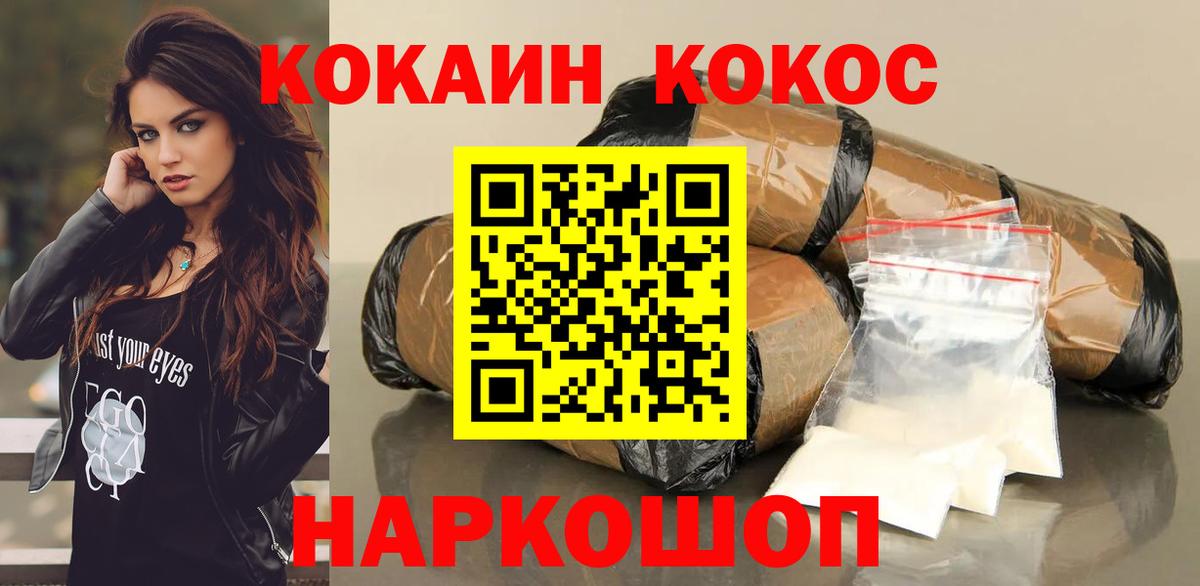 COCAIN Эквадор  COCAIN VHQ  Вход с VPN  Гудермес 