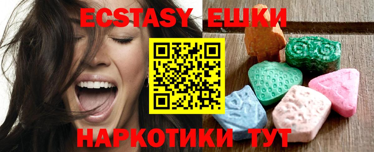 Экстази Дубай  Экстази DUBAI  Ecstasy  Вход с VPN  Гудермес 
