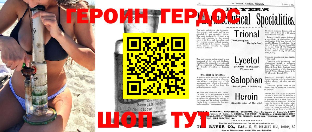 ГЕРОИН Афган Гудермес