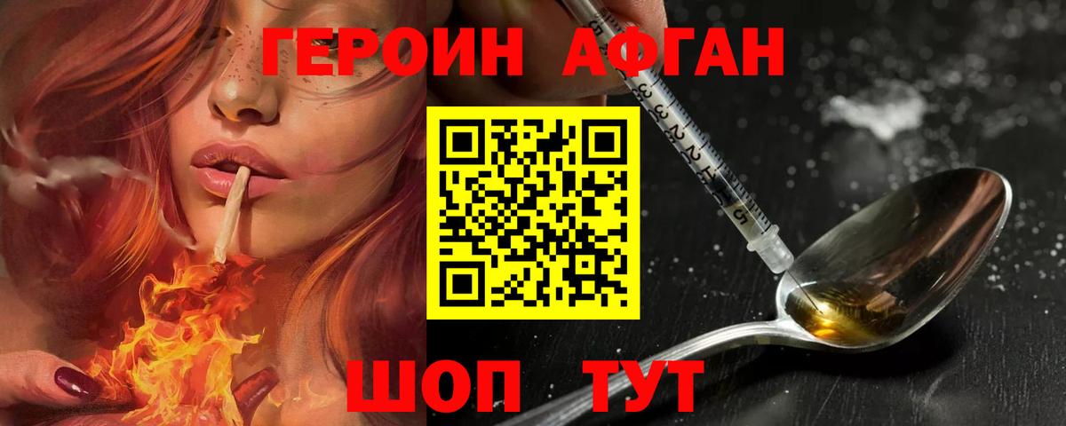 Героин герыч  Вход с VPN  Гудермес 