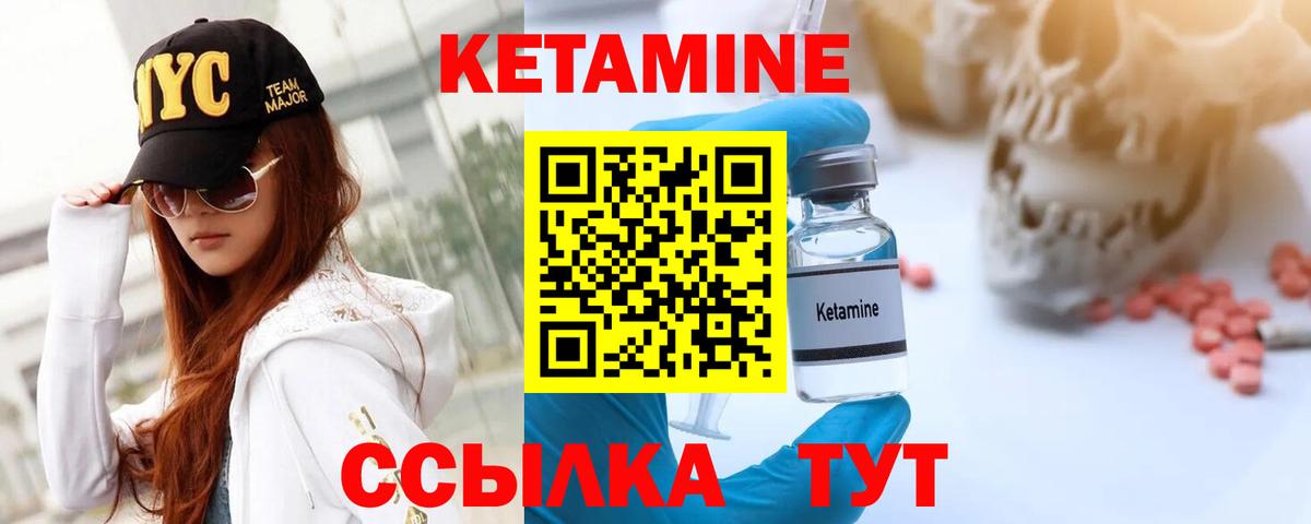 КЕТАМИН VHQ  маркетплейс телеграм  Гудермес  Вход с VPN 
