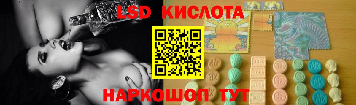 Лсд 25 экстази  LSD-25 экстази ecstasy  ЛСД экстази ecstasy  Вход с VPN  Гудермес 
