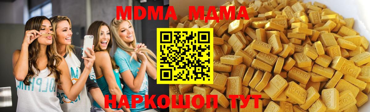 МДМА crystal  Вход с VPN  Гудермес 