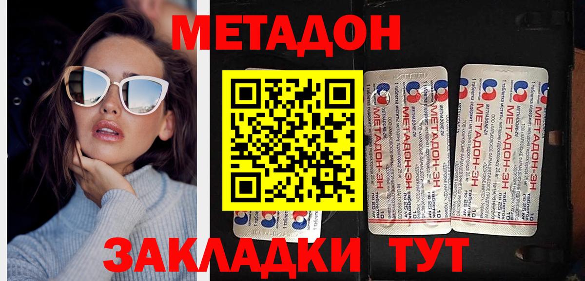 Гудермес  МЕТАДОН мёд  ОМГ ОМГ зеркало  Вход с VPN 