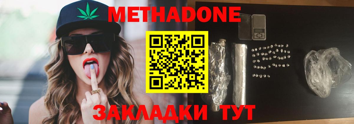 Метадон белоснежный Гудермес