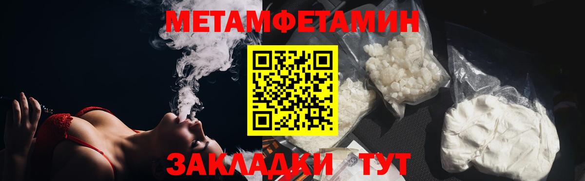 Гудермес  МЕТАМФЕТАМИН пудра  Вход с VPN  МЕТАМФЕТАМИН пудра 