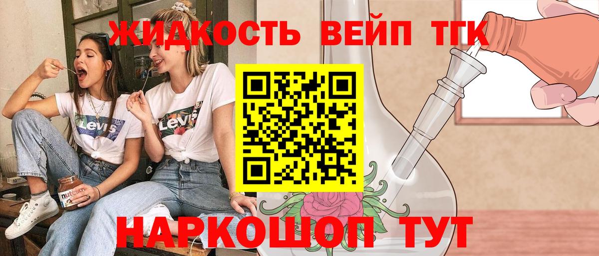 Гудермес  блэк спрут   Вход с VPN  ТГК концентрат 