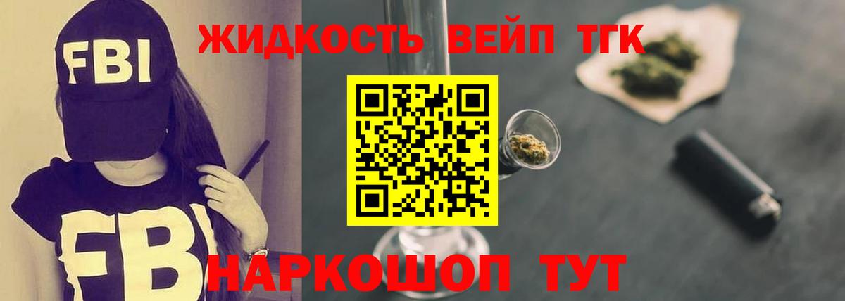 Дистиллят ТГК Wax Гудермес